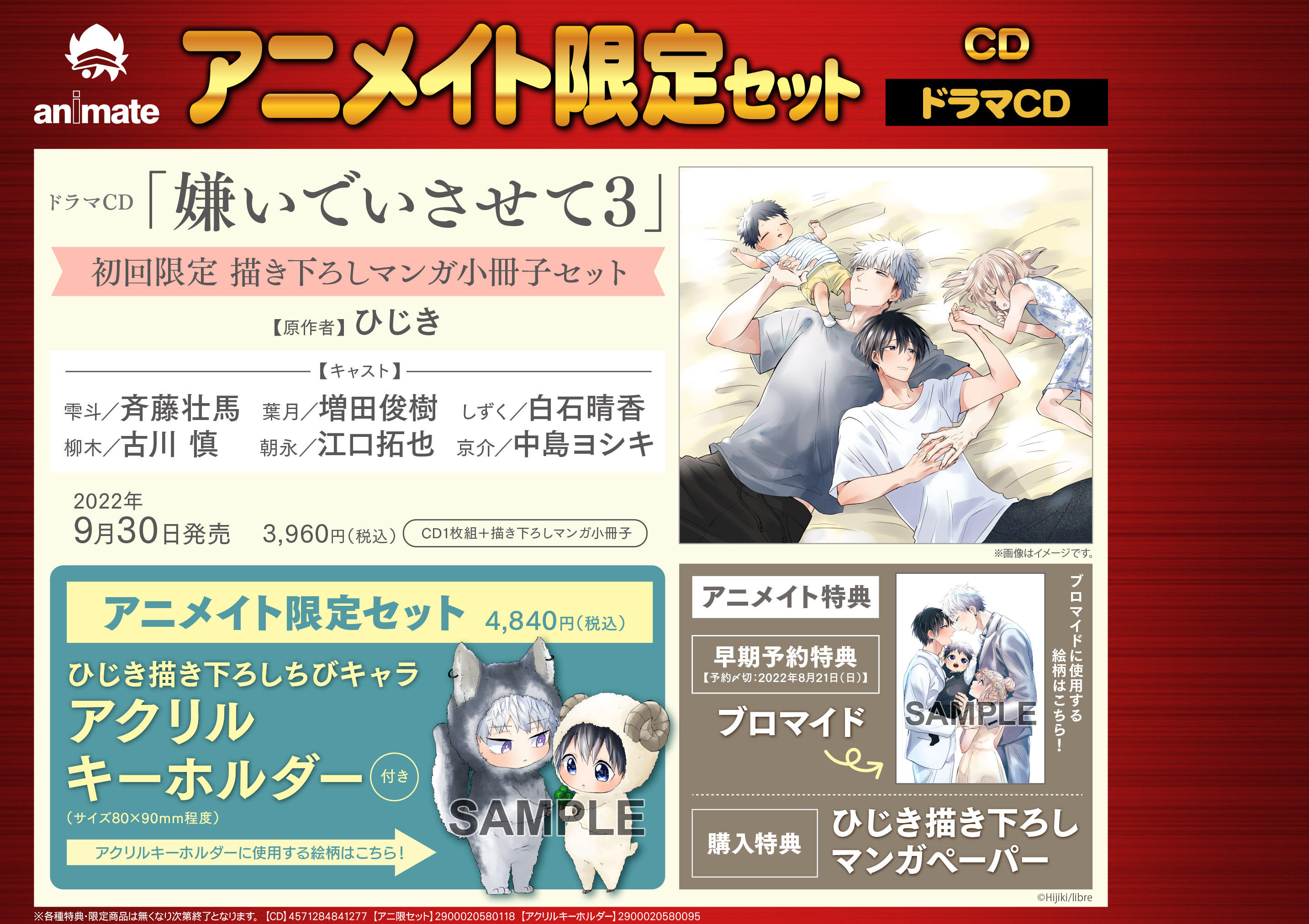 予約受付中】「嫌いでいさせて」コミックス5巻 6月9日発売決定