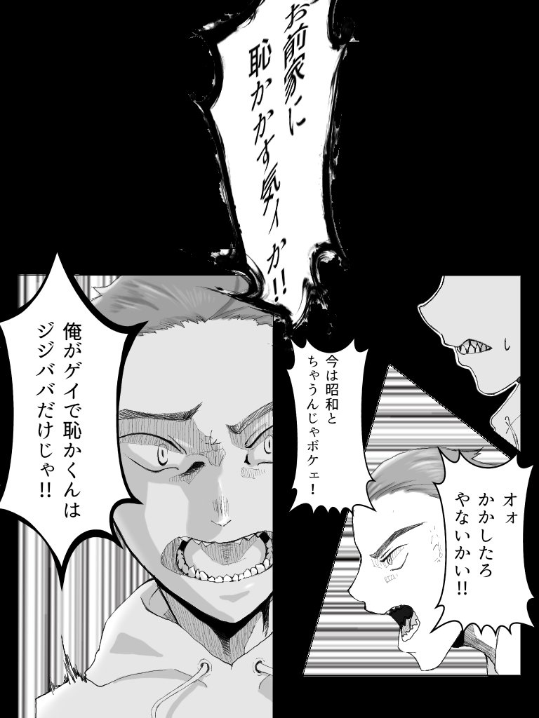 @Toko_s_TL 関係募集→BLのみ  の理由。 