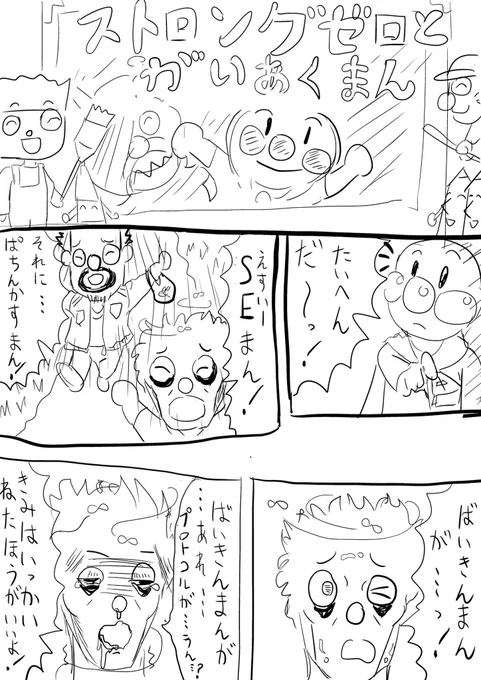 このクソ漫画めっちゃ気に入ってる
 #自分が何度も投稿してしまう画像
#漫画が読めるハッシュタグ 