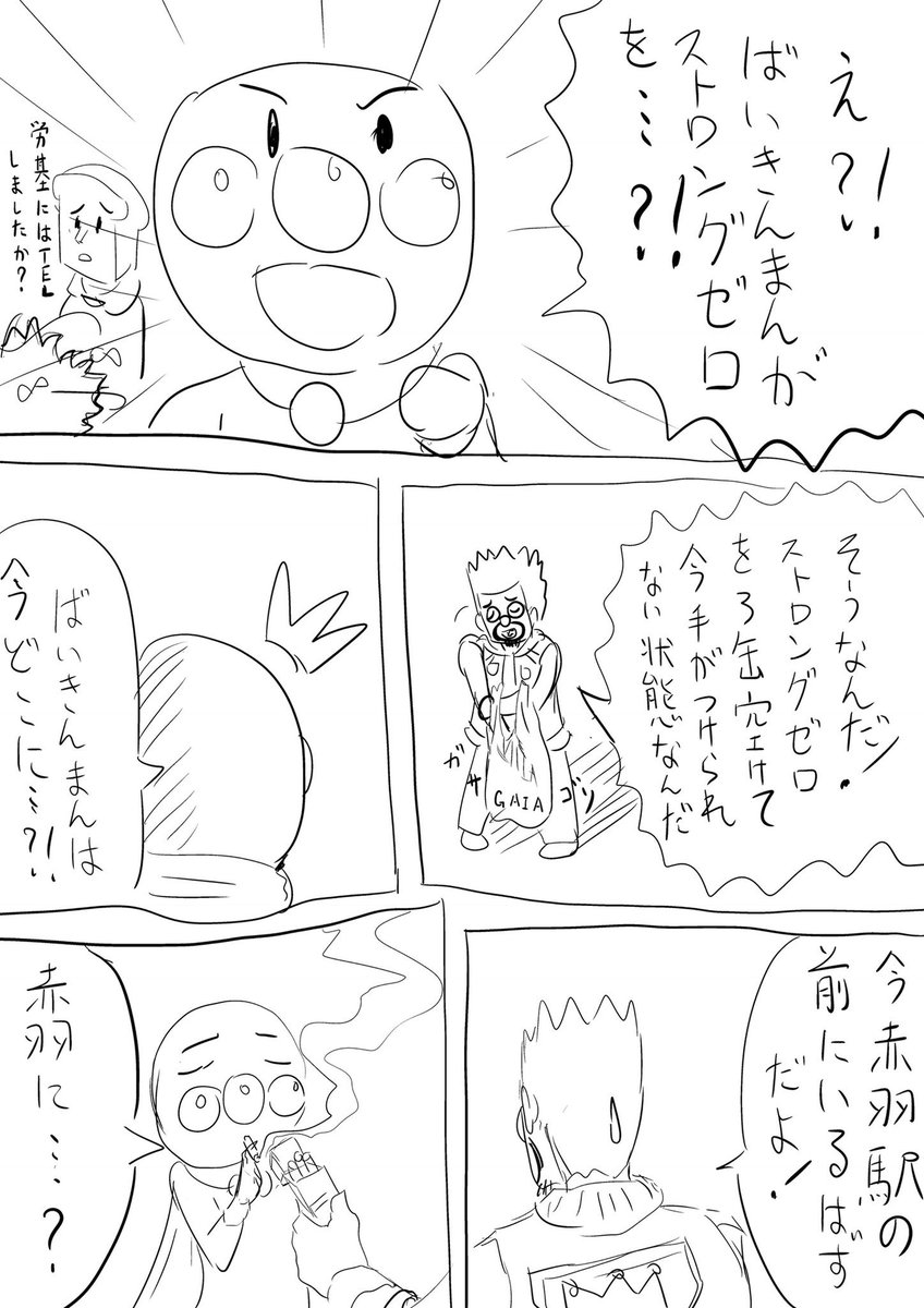 このクソ漫画めっちゃ気に入ってる
 #自分が何度も投稿してしまう画像
#漫画が読めるハッシュタグ 