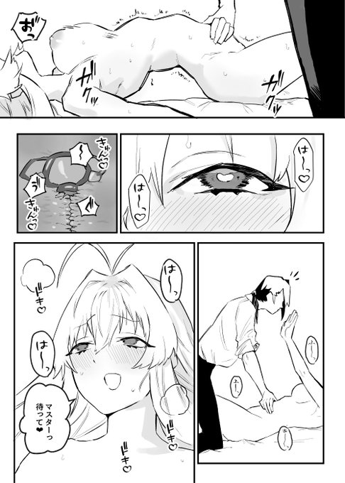 ログボ283 マキちゃんとコッショリポルチオマッサージ9p目。本当は10pとセットで投稿したかったけど無理でした。明日に続く 