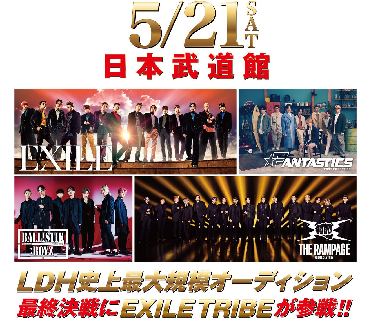 EXILE 最新ニュース on X: 