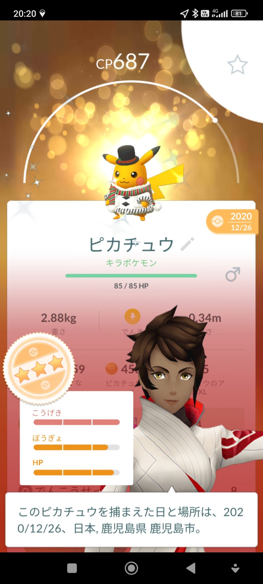 ポケモンgo 鹿児島市フレ募集中 Gokagosima3 Twitter