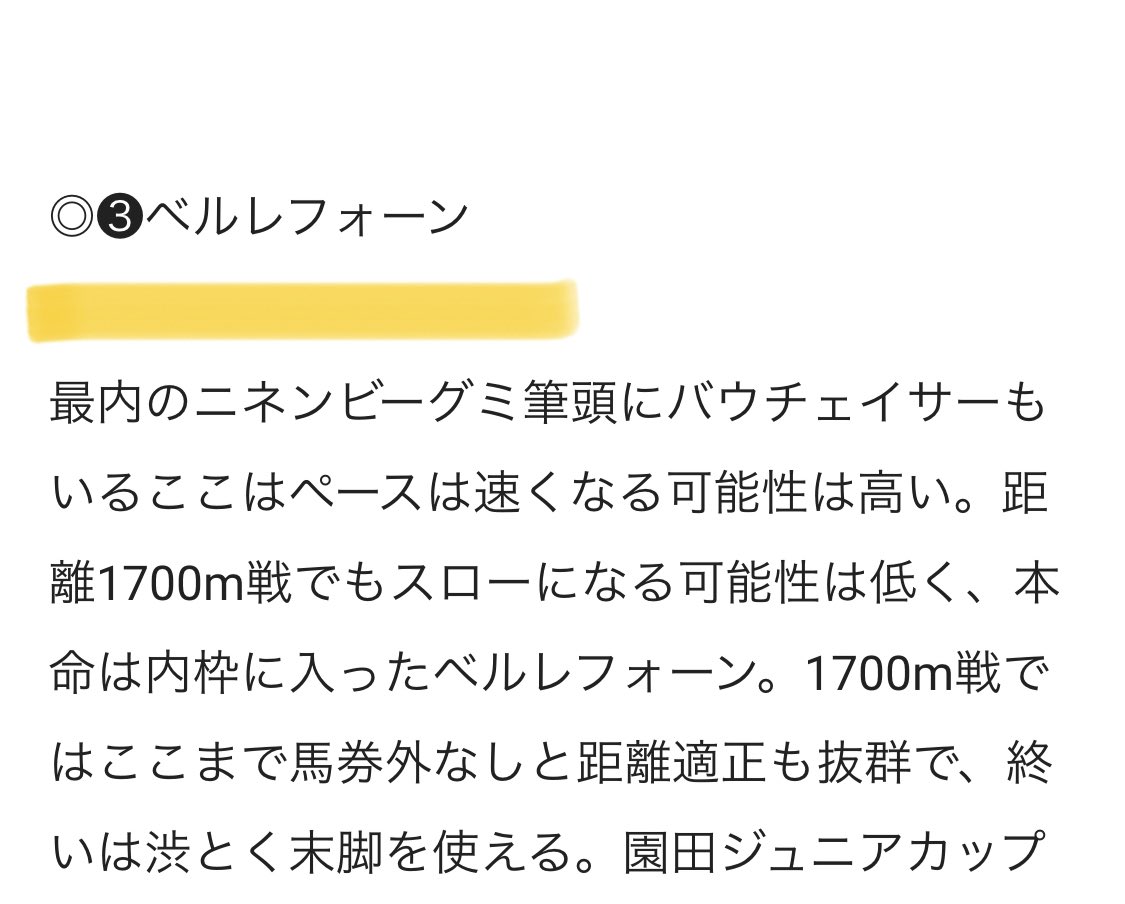 maria_0515_'s tweet photo. 🎁日曜・桜花賞予想プレゼント30名🎁
《いいね》《リツイート》《フォロー》
🌟上記3点を満たした方へDM🌟

㊗️中央4週連続払い戻し80万超え㊗️

🎊重賞すべて本命◎1着🎊

《菊水賞》　　【2万馬券】
◎ベルレフォーン   (17.4倍) 1着🎯

《東海桜花賞》【3万馬券】
◎インペリシャブル  (9.1倍) 1着🎯 https://t.co/5dfG0XR2e9
