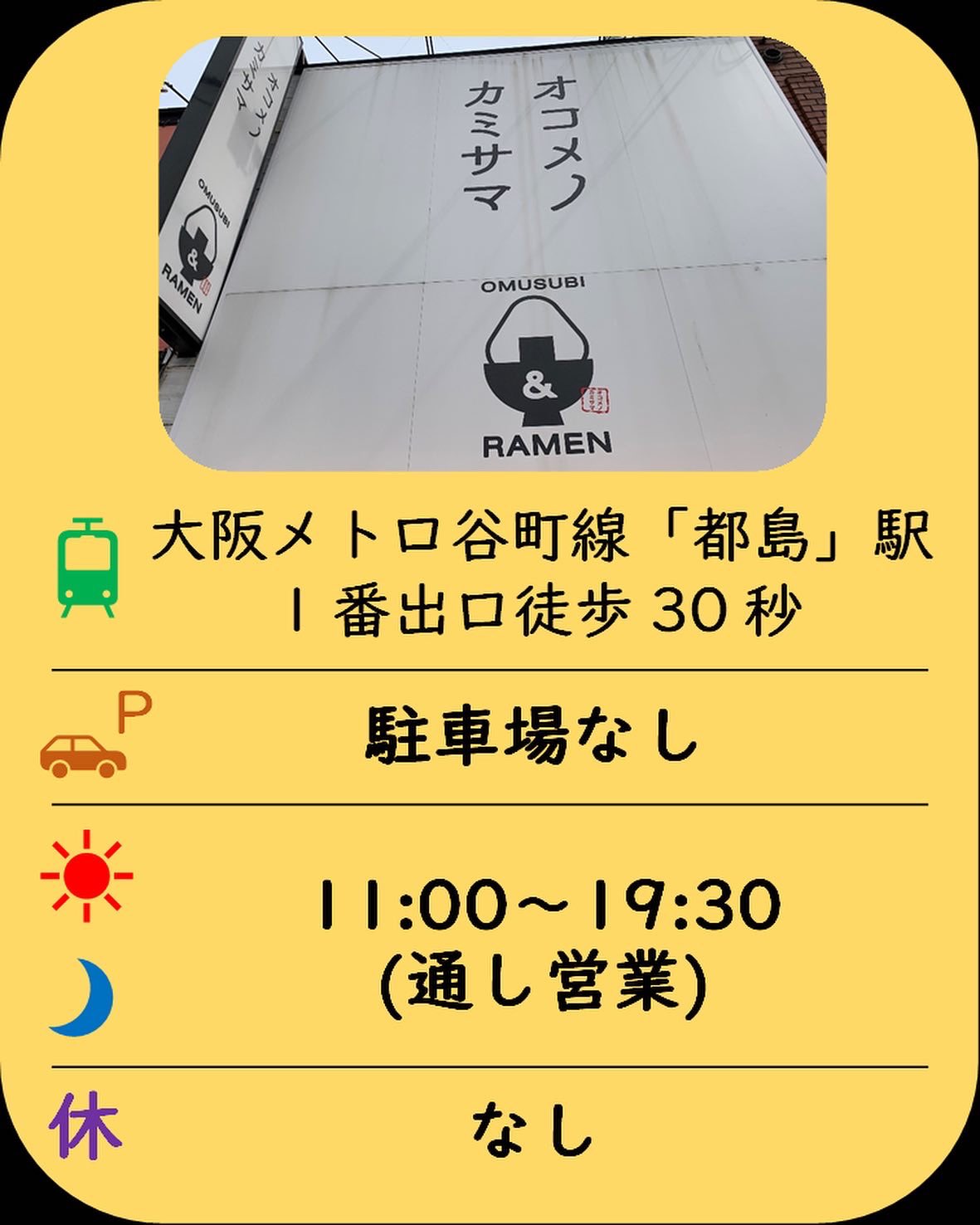 都島グルメ Twitter Search Twitter