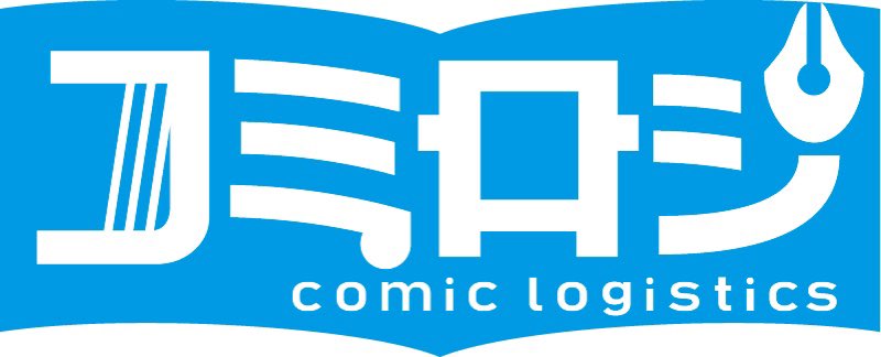 トラック物流 漫画サイト
「コミロジ」
トラック、倉庫、リフトだらけのショート漫画を更新します。 