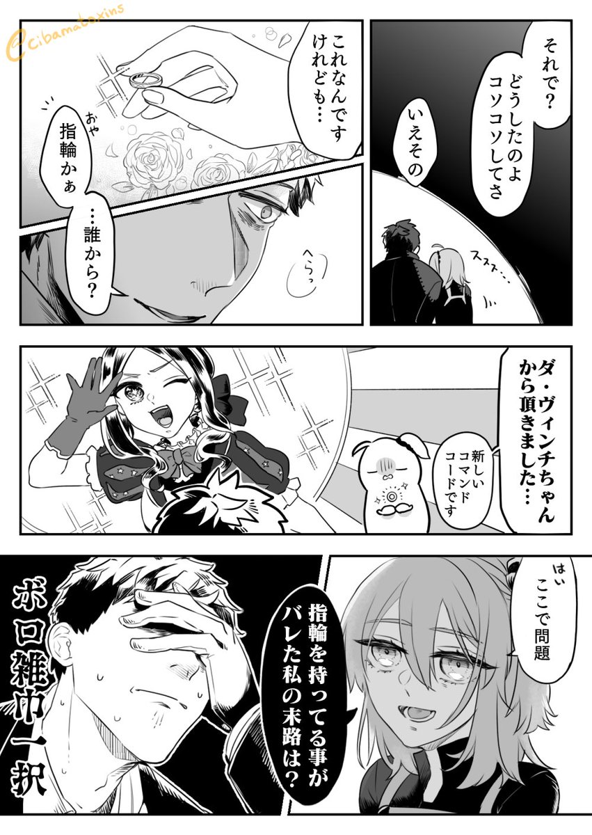 FGO/斎藤一・ぐだ子。(1/2)
全部で6ページあります!
はじめちゃん、溶岩水泳部(頼光・静謐ハサン・清姫)の決戦サーヴァントみたいなところある。 