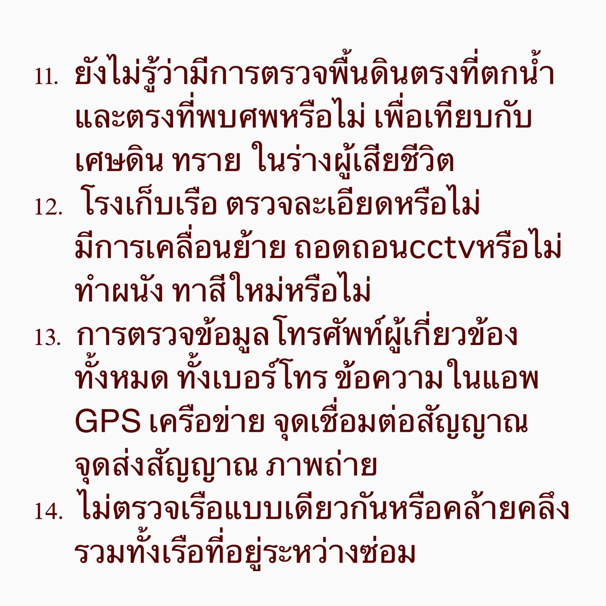 pookpeeraprong's tweet image. #เพื่อภัทรธิดา
#เพื่อภัทรธิดา
ทนายนกเขา ยื่นกรรมการสิทธิ
ข้อเรียกร้อง แต่ละข้อ น่าสงสัย
ทั้งสิ้น ยื่น DSI อีกทางหนึ่งนะครับ
ท่านวิษณุ เครืองาม รับเป็นคดีพิเศษ
#เพื่อภัทรธิดา 
#เพื่อภัทรธิดา