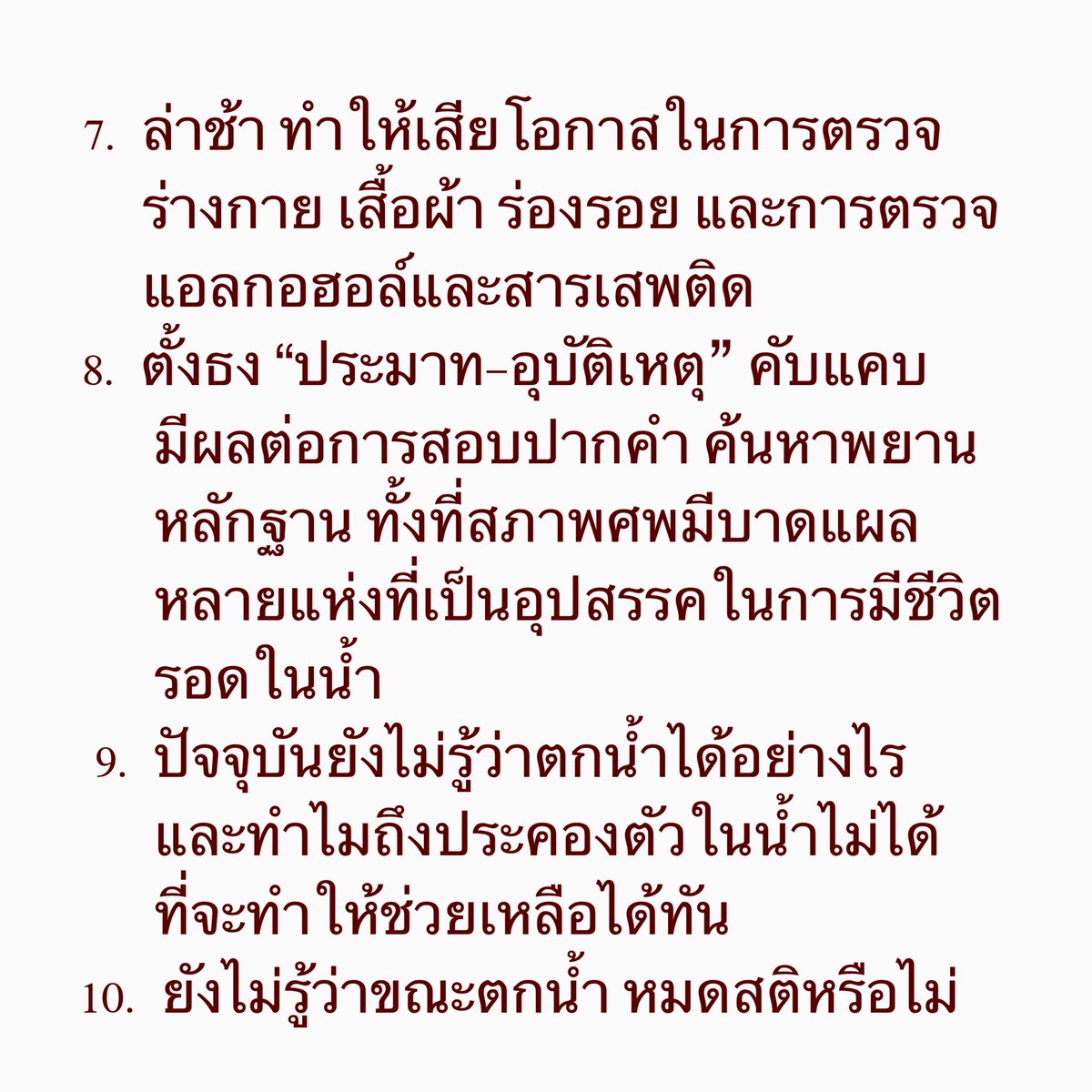pookpeeraprong's tweet image. #เพื่อภัทรธิดา
#เพื่อภัทรธิดา
ทนายนกเขา ยื่นกรรมการสิทธิ
ข้อเรียกร้อง แต่ละข้อ น่าสงสัย
ทั้งสิ้น ยื่น DSI อีกทางหนึ่งนะครับ
ท่านวิษณุ เครืองาม รับเป็นคดีพิเศษ
#เพื่อภัทรธิดา 
#เพื่อภัทรธิดา