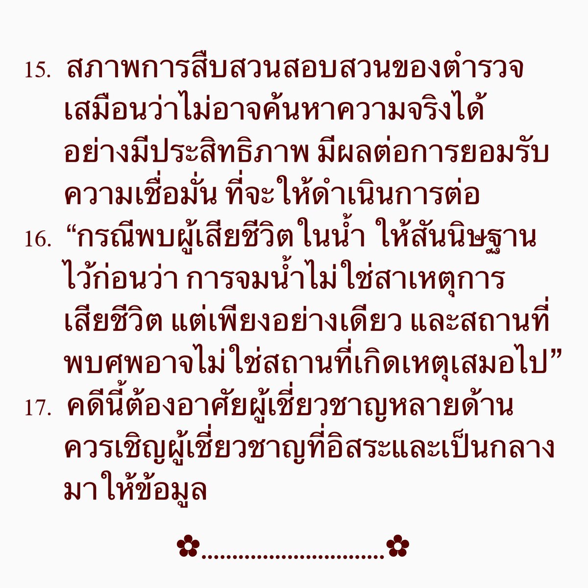 pookpeeraprong's tweet image. #เพื่อภัทรธิดา
#เพื่อภัทรธิดา
ทนายนกเขา ยื่นกรรมการสิทธิ
ข้อเรียกร้อง แต่ละข้อ น่าสงสัย
ทั้งสิ้น ยื่น DSI อีกทางหนึ่งนะครับ
ท่านวิษณุ เครืองาม รับเป็นคดีพิเศษ
#เพื่อภัทรธิดา 
#เพื่อภัทรธิดา