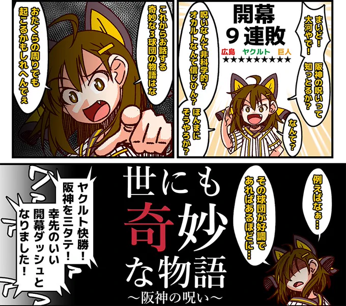 次回のそれいけ鯉依奈ちゃん第15話は!

♪てれれれれー てれれれれれー
 てれれれれってってれれれれー
 じゃーん じゃーん じゃーん♪

阪神の呪いです。 