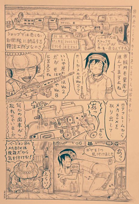 軍装のタイピスト あの時代を駈けぬけた17歳の記録