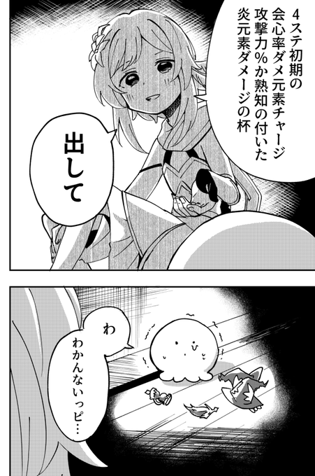 原神くん、ディルックの聖遺物厳選が永久に終わらないんですよ(※トレス) 