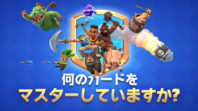 Popular Tweets Of クラロワ公式 13 Whotwi Graphical Twitter Analysis