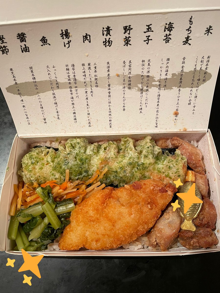 高級のり弁 - Search / X