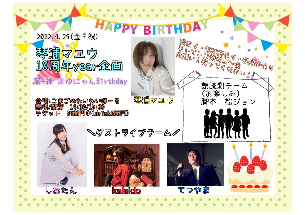 M J 松ジョン 5 22 日 ネオゆめ氏birthdeath 5 25 水 M J かも 生誕 Mtjon0530 Twitter