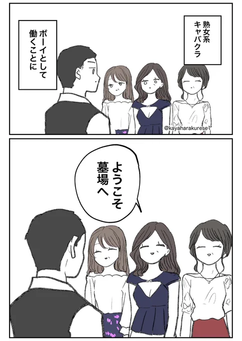 【キャバクラ体験談】熟女キャバクラ 