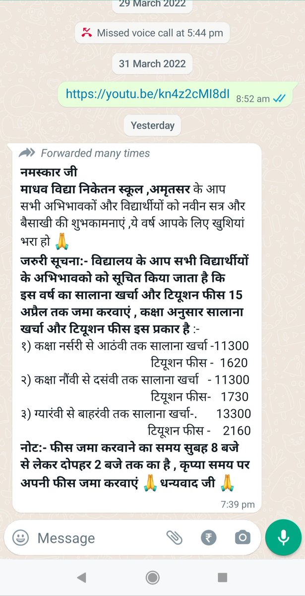 RAMESHMUHAL84's tweet photo. @ArvindKejriwal Amritsar Punjab Private school increase annual fee and tution fee please take a action immediately. We received whatsapp by school and school book set and school uniform only one shop. Last year annual fee nursary to 8th was 10,500.00. Tution fee was 1500. https://t.co/4Jr5QNNIz7