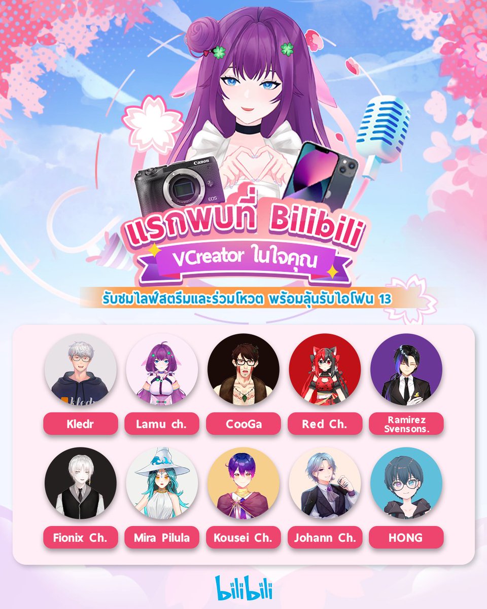bilibilith's tweet photo. 🎁 VCreator มาแล้ว!  มาสวีทหวานกับ VCreator ที่ Bilibili กันเถอะ !

เพียงแค่รับชมไลฟ์สดจาก V Creator และร่วมโหวต V Creator คนโปรด ก็มีสิทธิ์ลุ้นรับไอโฟน 13 กันไปเลย 

คลิกไปที่ : https://t.co/Iz23ScdDPV

#Bilibili #Bilibilithailand #Bilibilith #Vcreator #แรกพบที่Bilibili https://t.co/EYG6n9apIm