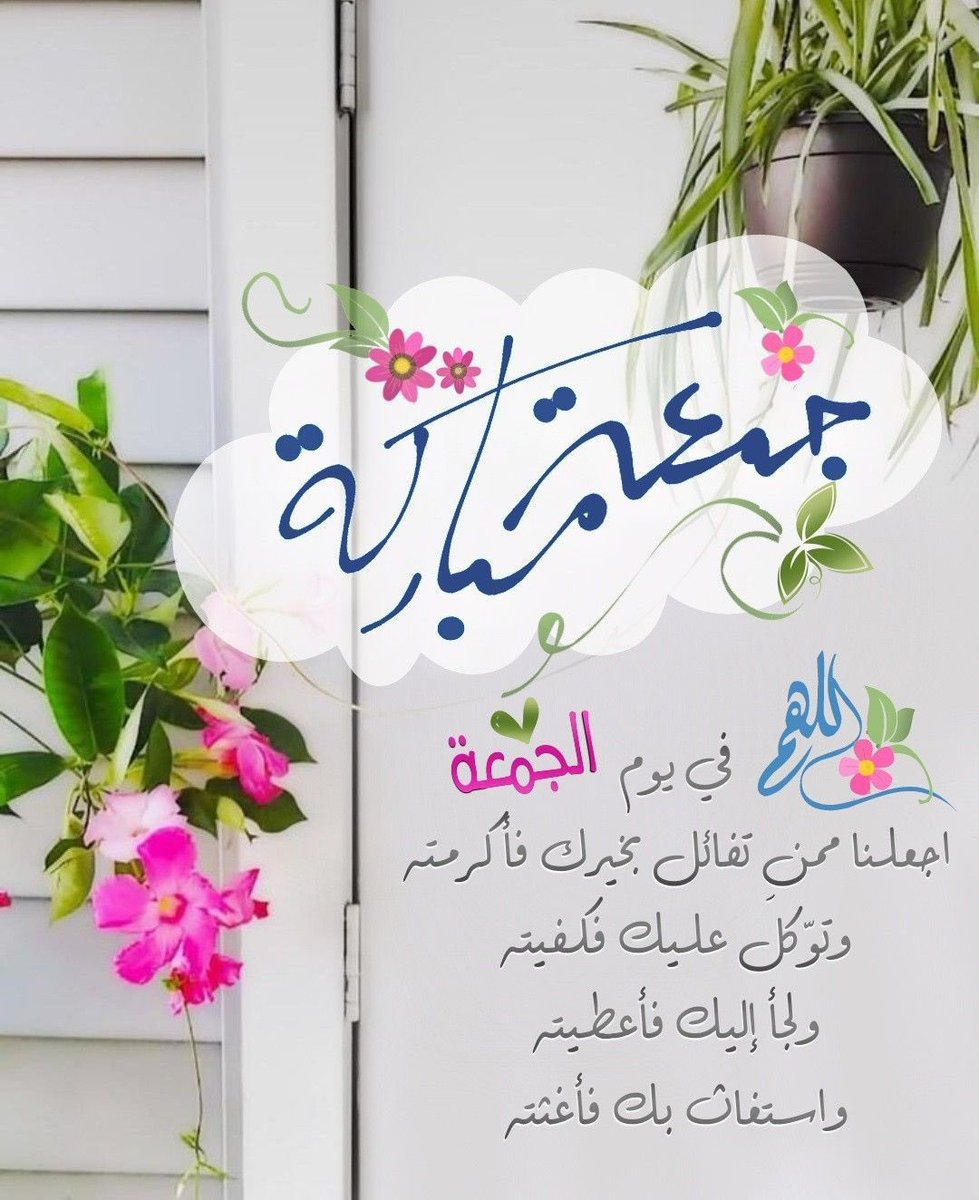 اللهم صلِ وسلم وزد وبارك على نبينا وحبيبنا محمد 💜

 #يوم_الجمعة