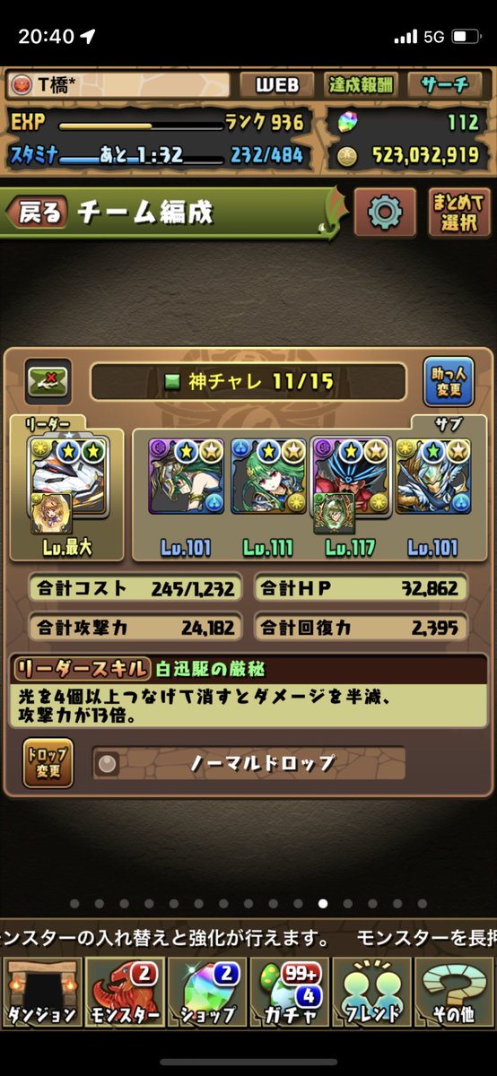 hayo0209's tweet photo. こんなガバガバパーティでも、神チャレ勝てます。

 #パズドラ  #神チャレンジ https://t.co/B6kP0hTHI9