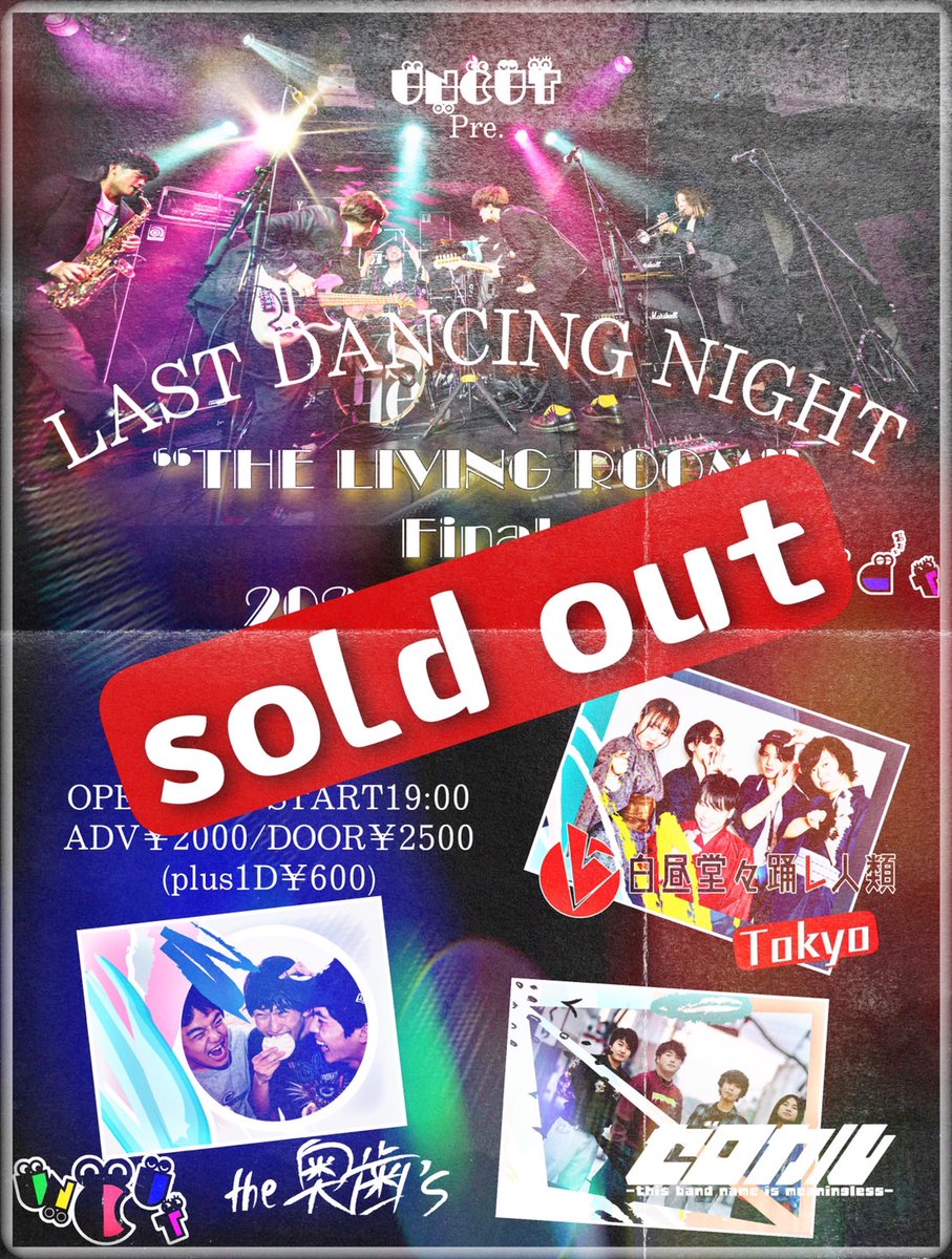 hakuchu_doudou's tweet photo. 【速報】
な　の　は　完　売

…ではなく

2022.4.23 (sat)
"THE LIVING ROOM"〜解散ライブ~

当イベントはソールドアウトとなりました‼️

UNCUTとのラストを全力で楽しみます。
いざ、広島。 https://t.co/owto7OL19S