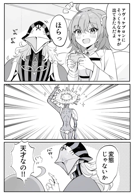 狭間の地にいるアヴィぐだ♀ 