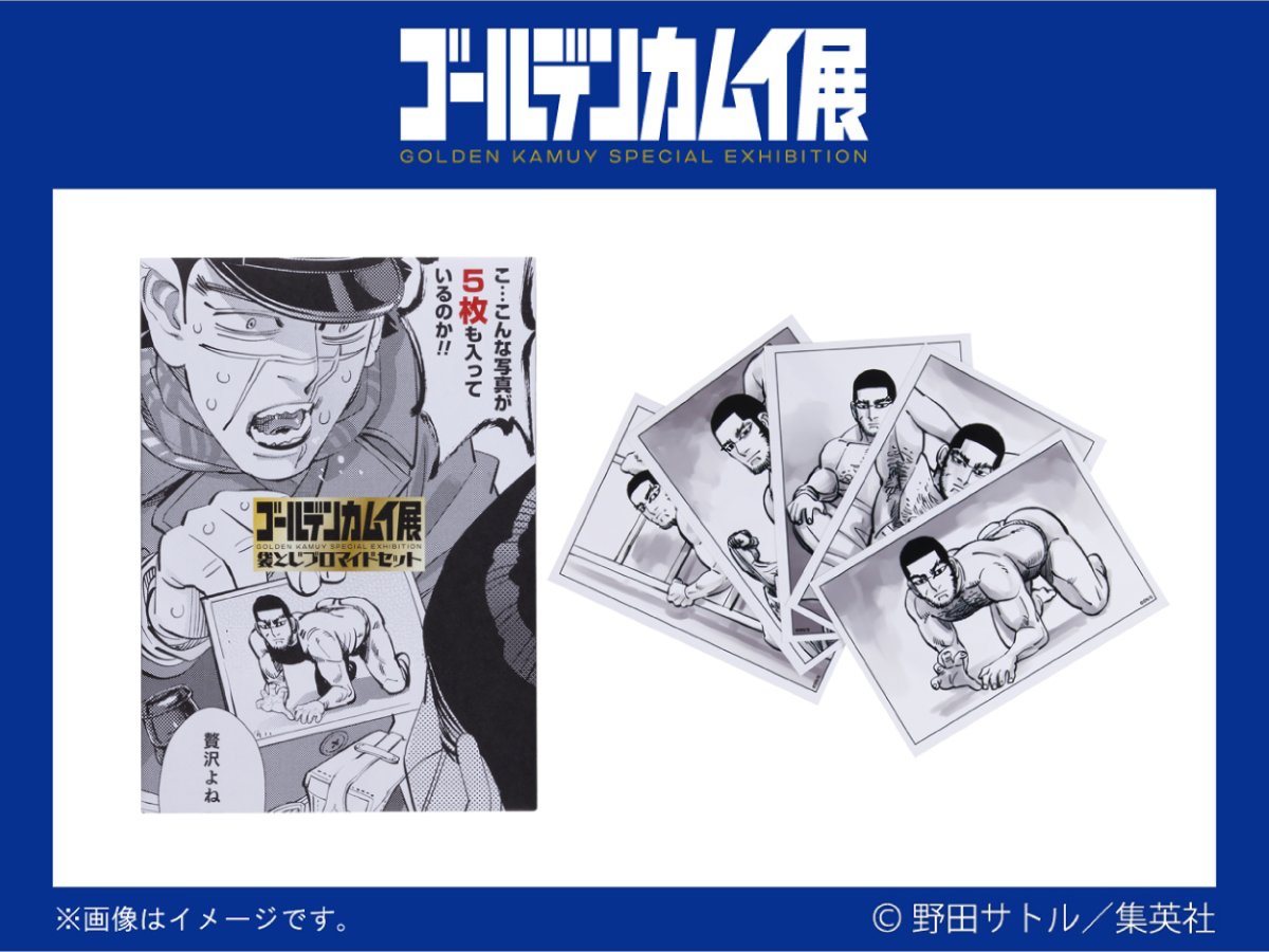 ゴールデンカムイ展が最終話公開日から開催 イベントで披露された錦鯉 まさのりさんの白石コスがガチ 3ページ目 Togetter