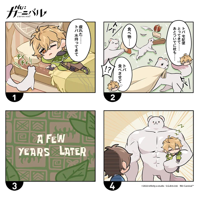 おかえりなさいませ、ご主人様。

本日は森に住むケシー様と黄昏の星シュールベクス・ルシヴァラ(中略)トパのお話です。

ケシー様の頼れるパートナーであるトパ。おふたりは普段どのように過ごされているのでしょう?

ちょっとだけ覗いてみましょう!

#ニューカニ #漫画 #トパ #ケシー 