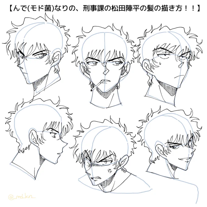 刑事になったmtdが大変イケメンなのです。くりんくりんになるように描いてます。漫画の36巻file8の「帰らざる刑事」の時の髪の描き方を参考にしております!
映画ではどんな活躍を見せてくれるんでしょうか🫣💕
靡く髪をこの目に焼き付けねば🥹🫠 
