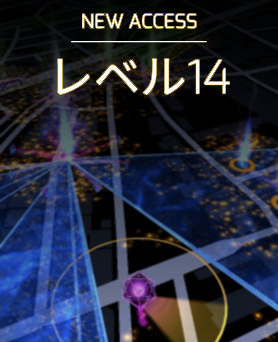 sina_ht's tweet photo. #Ingress 5回目のA14。6週間弱。#IngressComicSans イベントには間に合わなかったけど、イベントでいつもと変わった盤面でやっていたらレベルアップ。
仕様変更の話とかあって、軽くスルーしかけた。 https://t.co/M91FmBDb2k