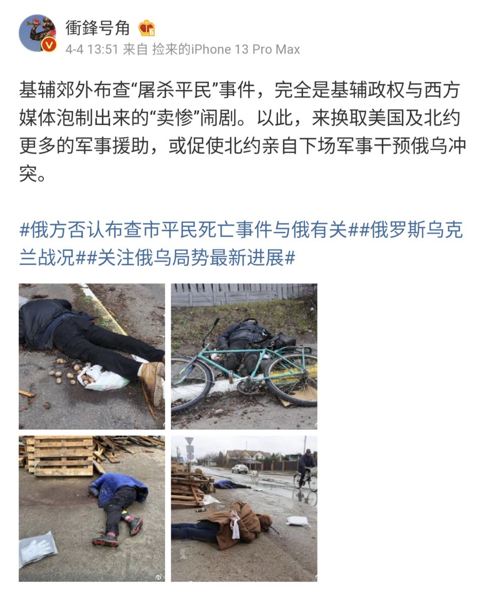 doublethinklab's tweet image. In our latest update on Chinese propaganda about the Ukraine-Russia war from April 3-5:

After Russia denied responsibility for the Bucha massacre, China's state media CRI News wrote an article repeating Russia's claims which was later deleted, but the topic is still circulating.