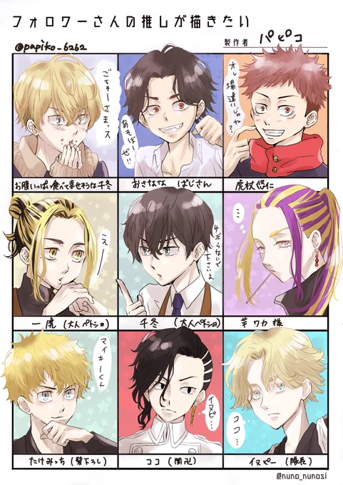 やっとできました…!!!!
リク下さった皆様お待たせしました🥰(もう忘れてるかも)
初描きも多くて楽しかったです♥♡ 
