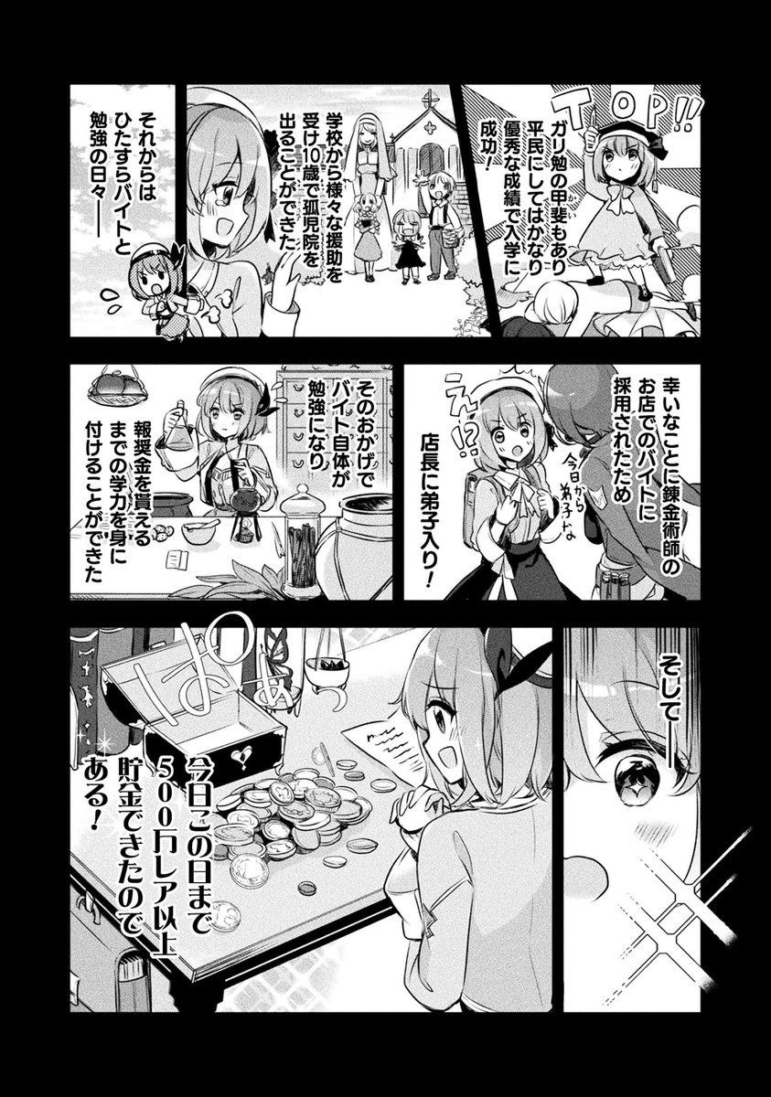 (2/10) 