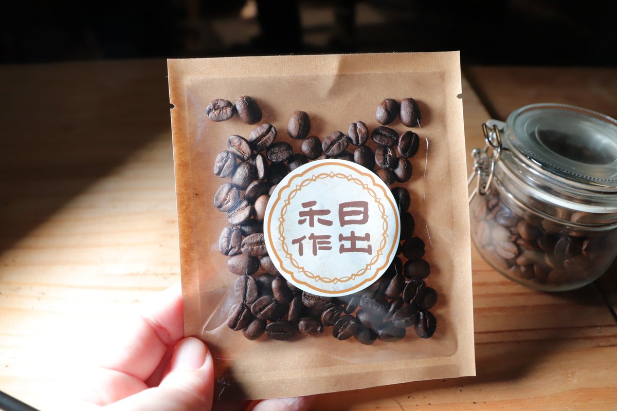 【台湾コーヒー】 アミ族＆客家人の住む「電光集落」で台湾産コーヒー豆を自家焙煎！手網ロースターを振り振りしたら絶品コーヒーの出来上がり♡ https://t.co/i4jg0yxaPh 日本統