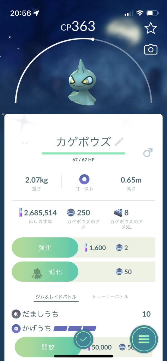 ポケモンgo ジュペッタの色違い 入手方法と実装状況 攻略大百科