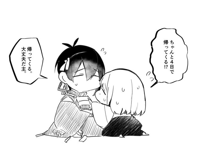 主は心配性… 