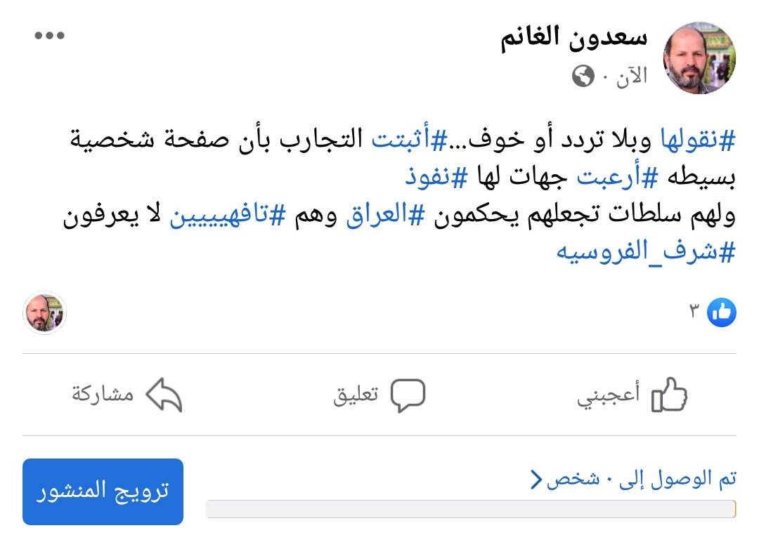 albdryfars55's tweet photo. تعطيل صفحة الفيس بوك من جهات #رسمية هو دليل على الوجع الذي أصابهم من #النقد الحقيقي https://t.co/ZlaysS4d2d