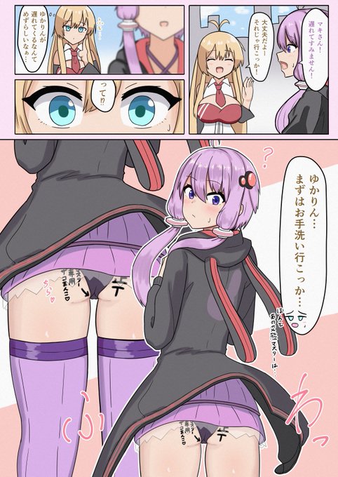 コッショリ ゆかりさんの落書きしやすそうな尻が悪い 