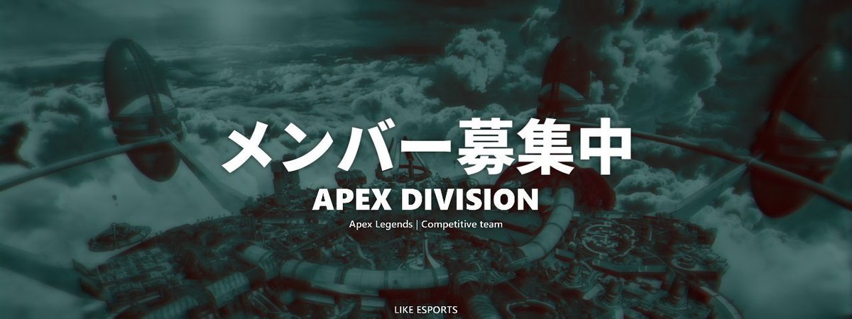 Like_espts's tweet photo. 🚨#ApexLegends 部門 メンバー募集🚨

現在メンバーを1名募集しています！

【応募条件】
・日本語でのコミュニケーションを取れる方
・PC版Apex Legendsをプレイしている方
・17歳以上
・最高ランクダイア以上

#apexクラン #Apex募集
🔗https://t.co/VskPPYMRKi https://t.co/EQcwLVHgGJ