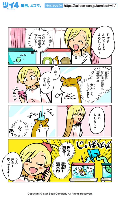 【妬心2】ぽんとごたんだ『ギャルとクトゥルフ』 https://t.co/2BBtOnXQUr #ツイ4 