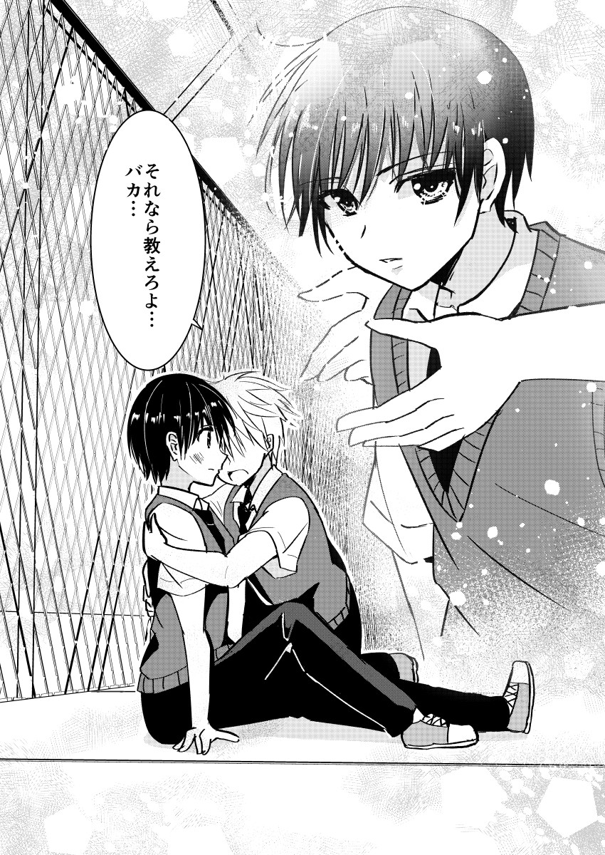 【後編】俺の幼なじみが脅迫されているっぽい (1/3) 