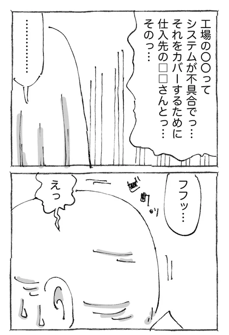 海外青年が謎のバイトで救われた話。【26】 