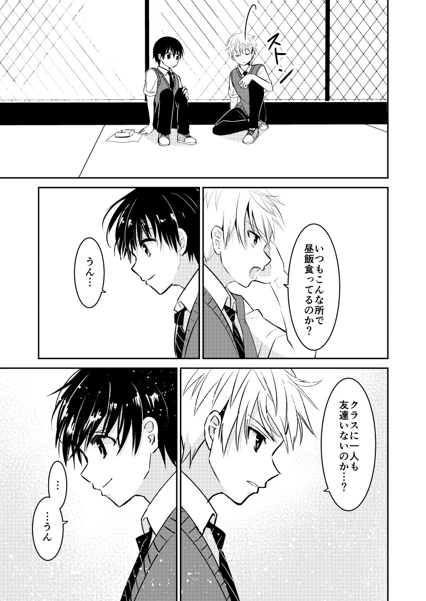 【後編】俺の幼なじみが脅迫されているっぽい (1/3) 