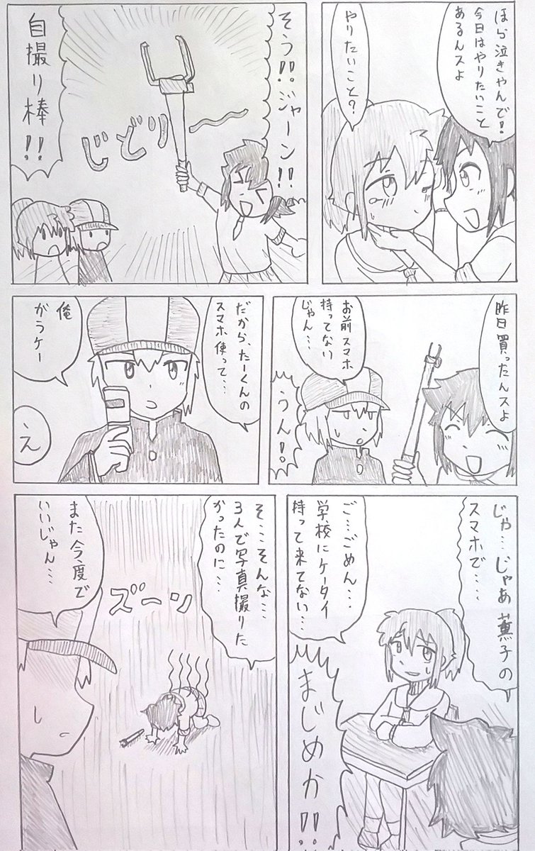 明日、またね。(8/15) 