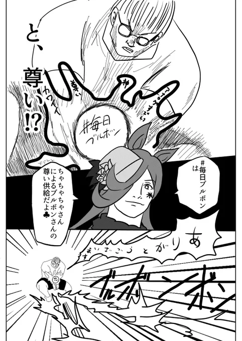 完走おめでとうございました(語彙)
ちゃちゃちゃさん(@champon_ken )の次回作待ち遠しにしてますぞぉ
#1日1ブルボンライス #毎日ブルボン 