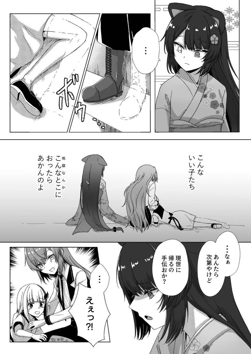 さんばか過去捏造漫画⑨
続きは4月11日
#いぬいらすと #絵ンジュ #ヘル絵スタ 