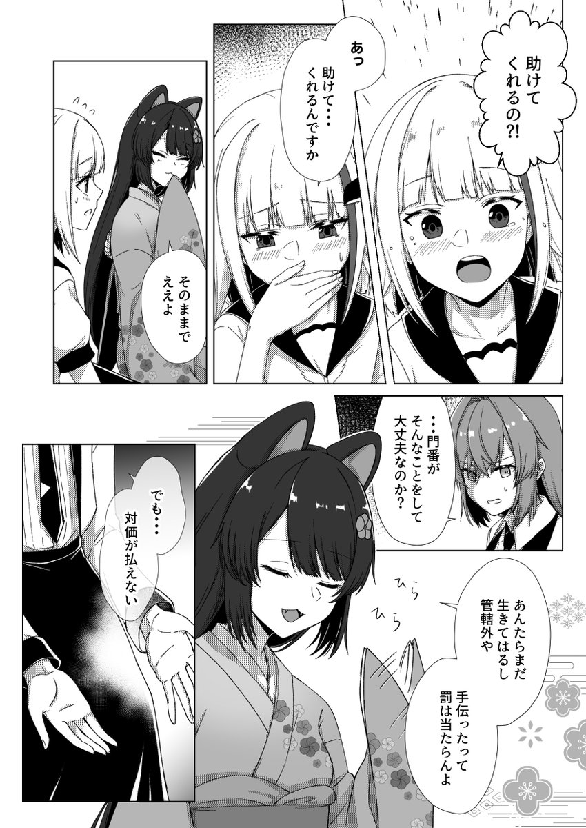 さんばか過去捏造漫画⑨
続きは4月11日
#いぬいらすと #絵ンジュ #ヘル絵スタ 