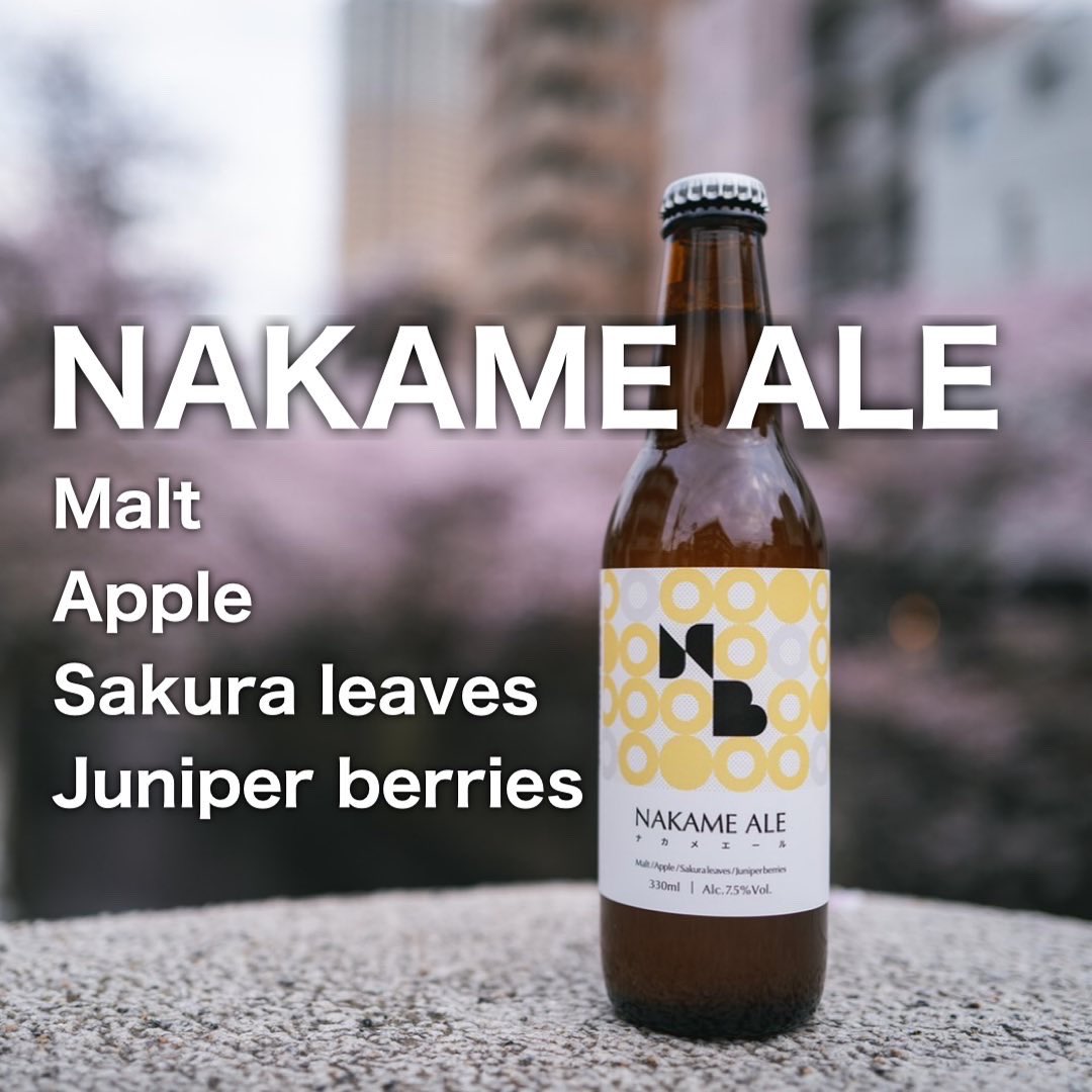 kindankajitsu's tweet photo. 禁断果実オリジナルクラフトビール
ナカメエールです🌸

500本限定で作りました！

りんご由来のフルーティな味わい。一緒に漬け込んだ桜の葉、ジュニパーベリーが織りなす春らしい香りとスパイス感のある仕上がりです！ https://t.co/9kdWu9D02X
