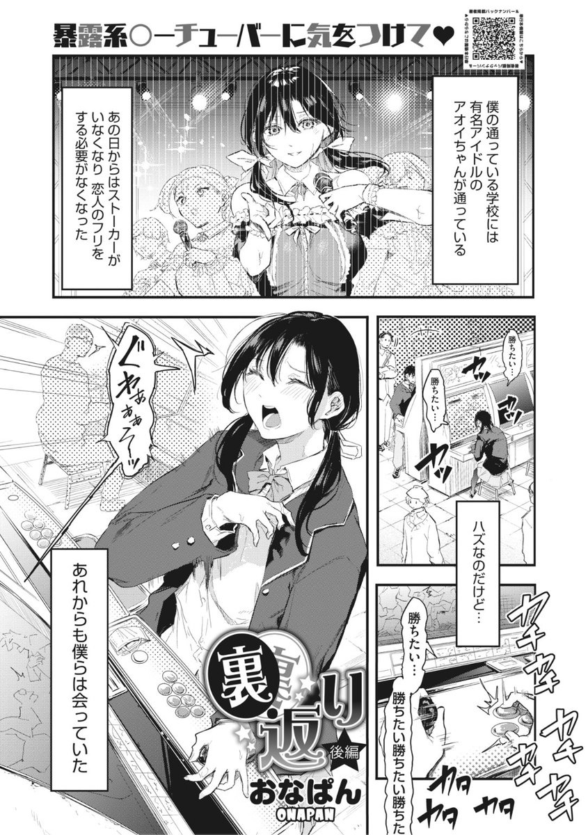 HOTMILK最新号
好評配信中です❤️
豪華先生方の作品をお届け✨
しろくま/森万平/メネア・ザ・ドッグ/蛹虎次郎/すぎぢー/アスヒロ/おなぱん/3104/まんす/山崎かずま/ぶんぼん/DYTM/めーすけ/サガッとる/あしか…etc
今すぐチェック💕
👇👇👇
https://t.co/a8qIWbzfvJ